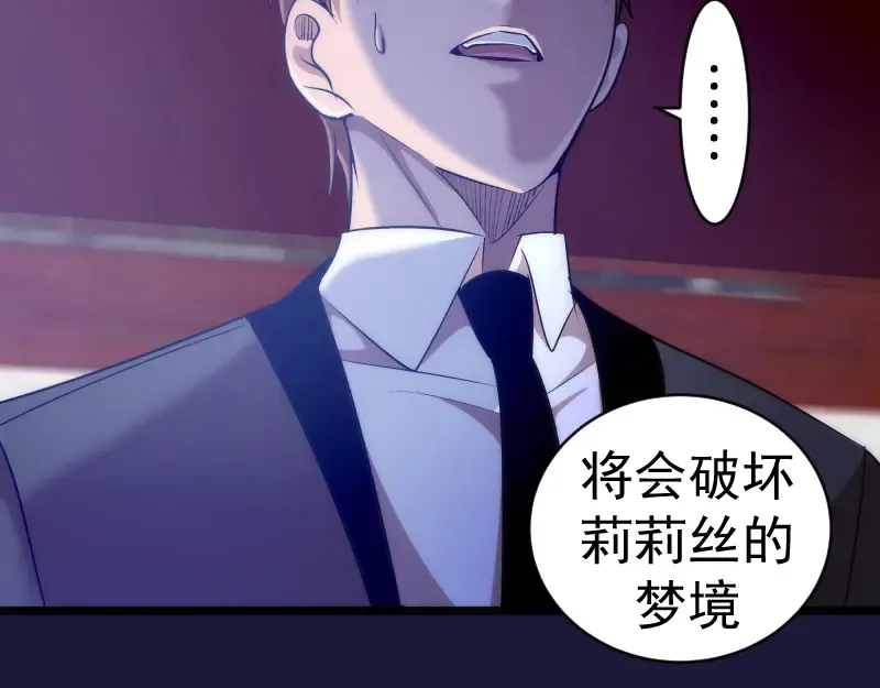 第163话 说服莉莉丝 第135页