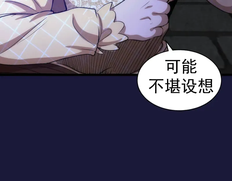 第163话 说服莉莉丝 第137页
