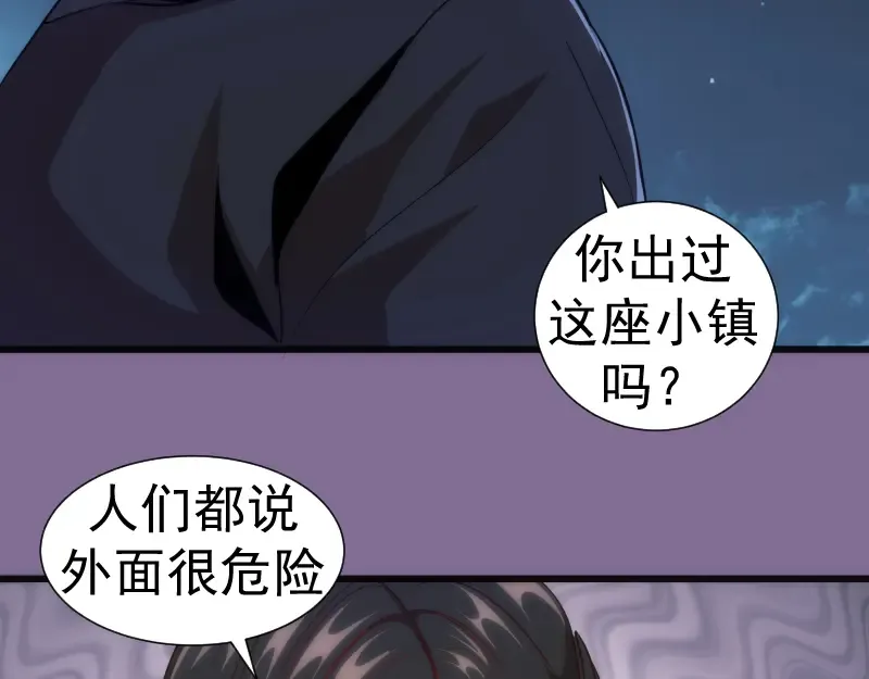 第164话 一日约会 第13页