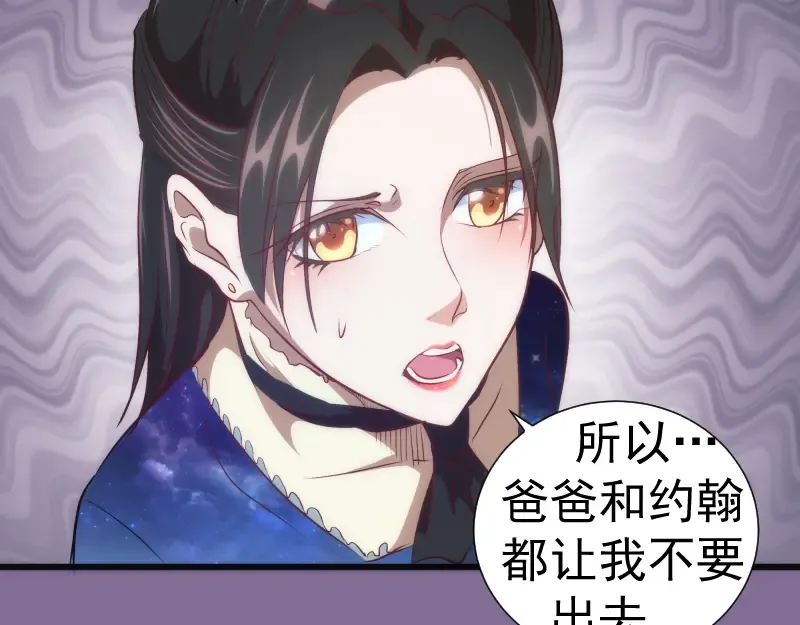 第164话 一日约会 第14页