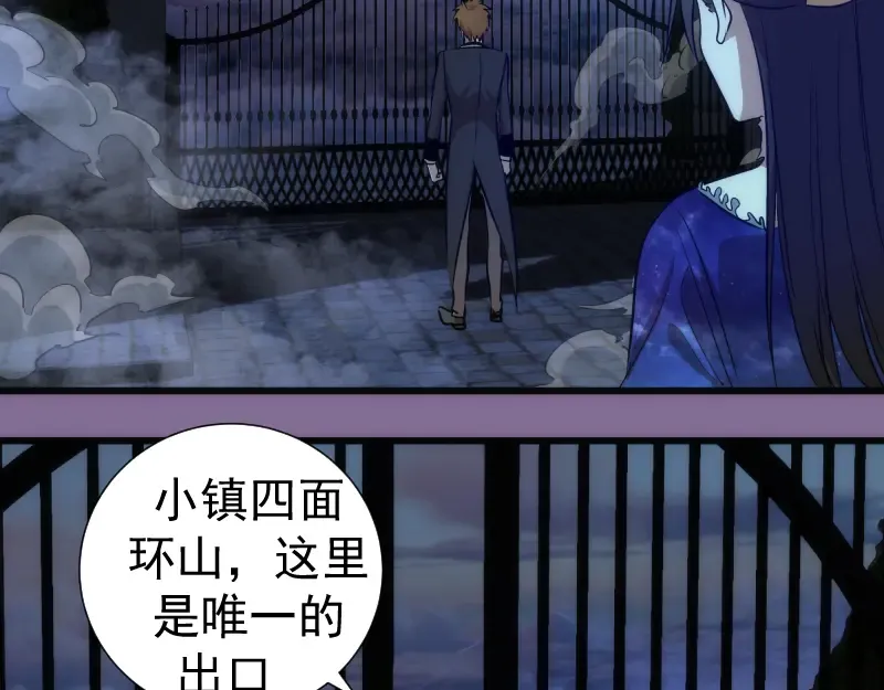 第164话 一日约会 第19页