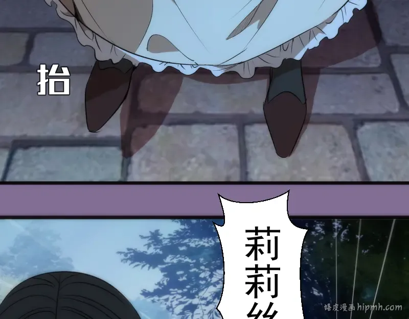 第164话 一日约会 第24页