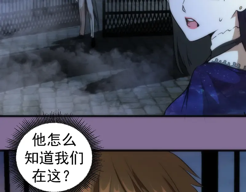 第164话 一日约会 第27页