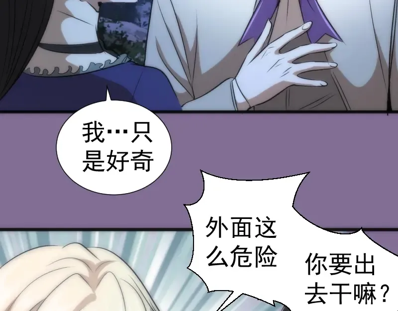 第164话 一日约会 第30页
