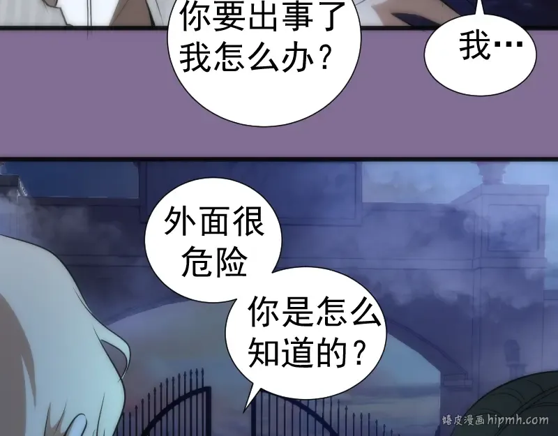 第164话 一日约会 第32页