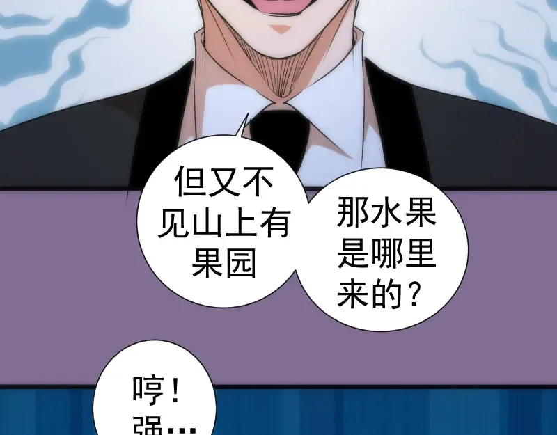 第164话 一日约会 第35页