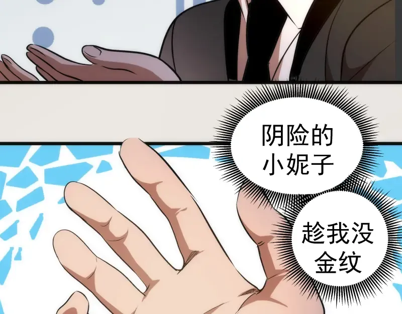 第164话 一日约会 第52页