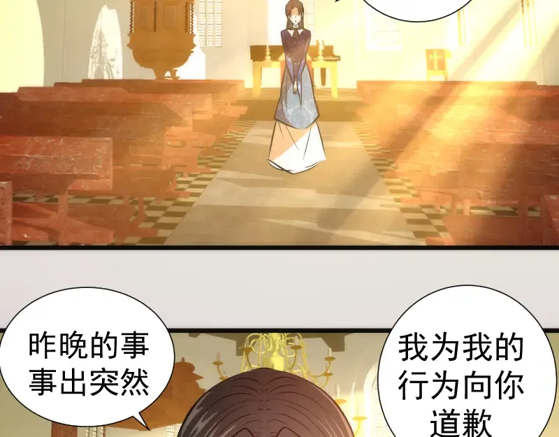 第164话 一日约会 第57页