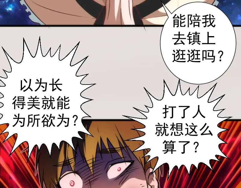 第164话 一日约会 第60页