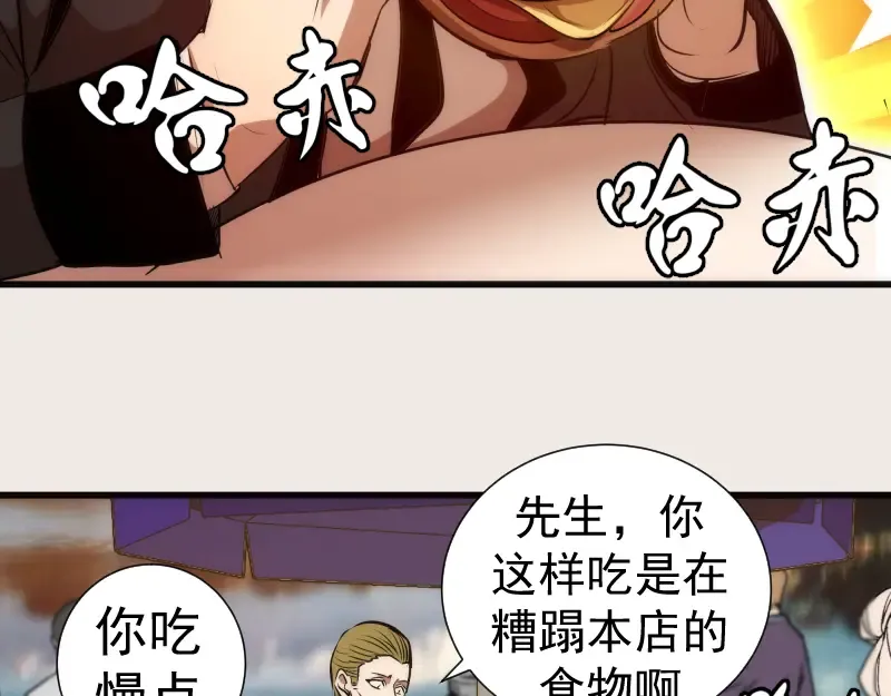 第164话 一日约会 第63页
