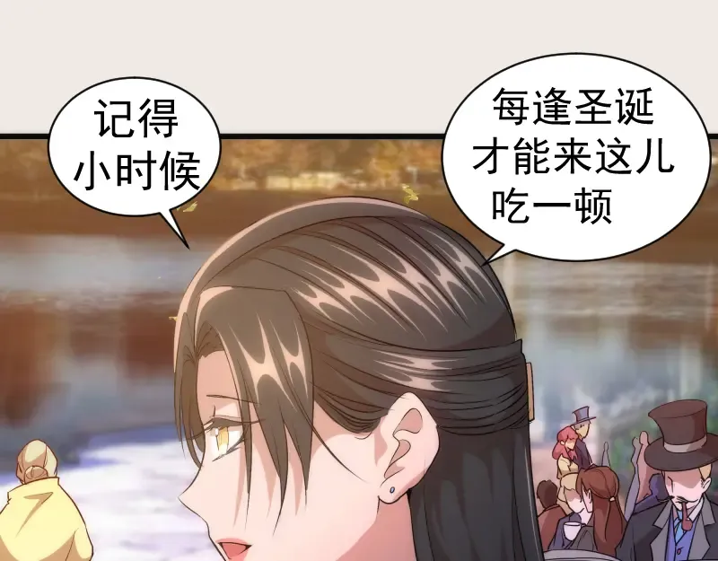 第164话 一日约会 第69页