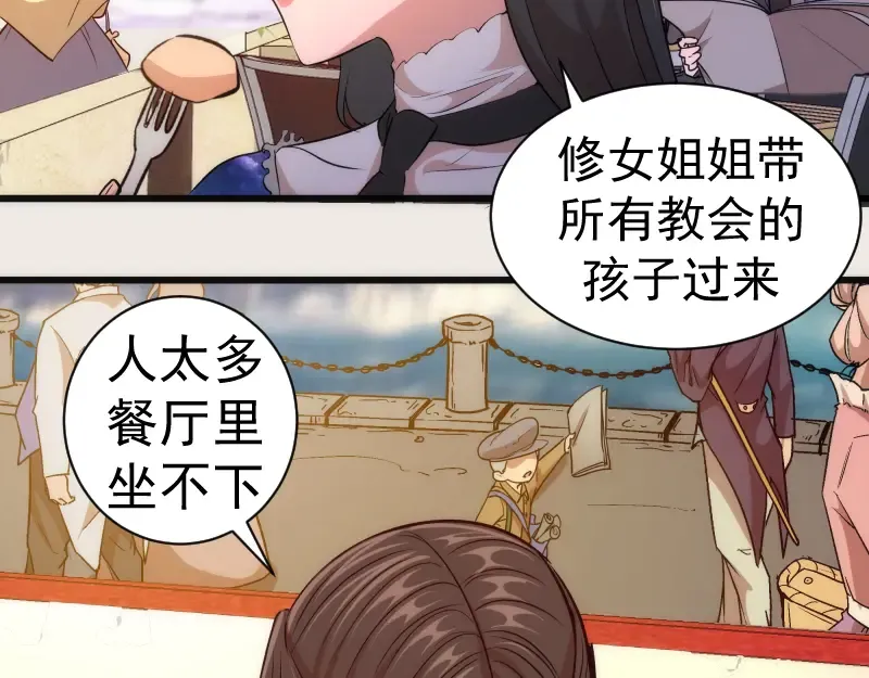 第164话 一日约会 第70页