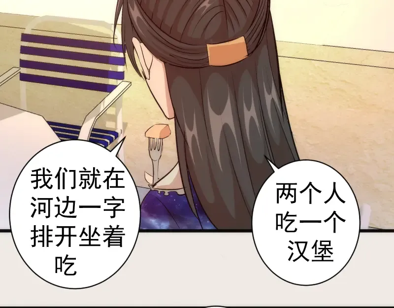 第164话 一日约会 第71页