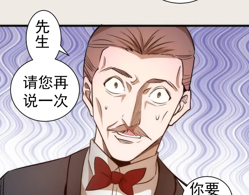 第164话 一日约会 第76页
