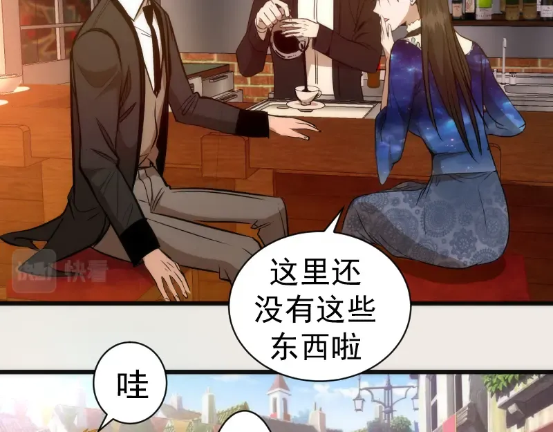 第164话 一日约会 第78页