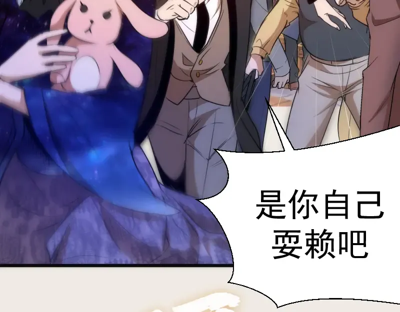 第164话 一日约会 第81页