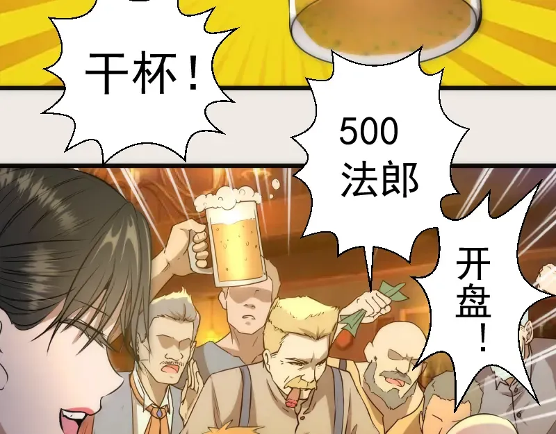 第164话 一日约会 第83页