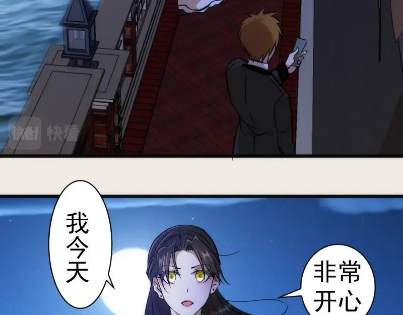第164话 一日约会 第89页