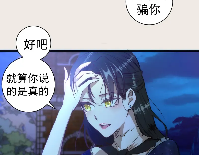 第164话 一日约会 第94页