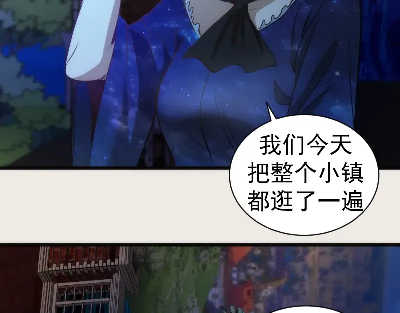 第164话 一日约会 第95页