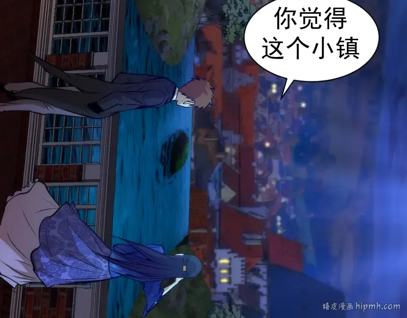 第164话 一日约会 第96页