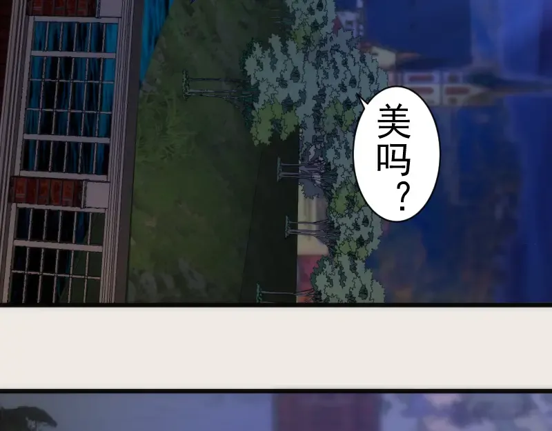 第164话 一日约会 第97页