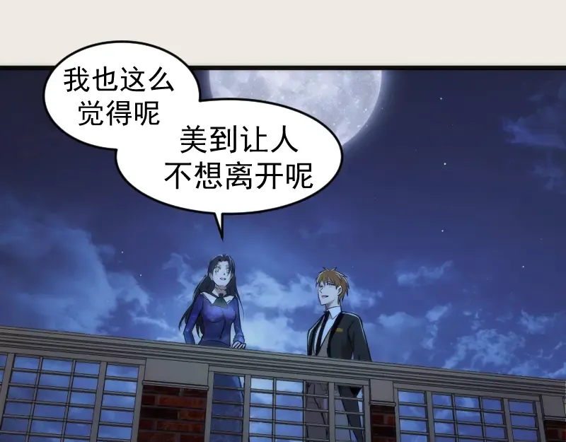 第164话 一日约会 第101页