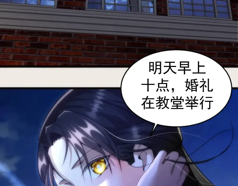 第164话 一日约会 第102页
