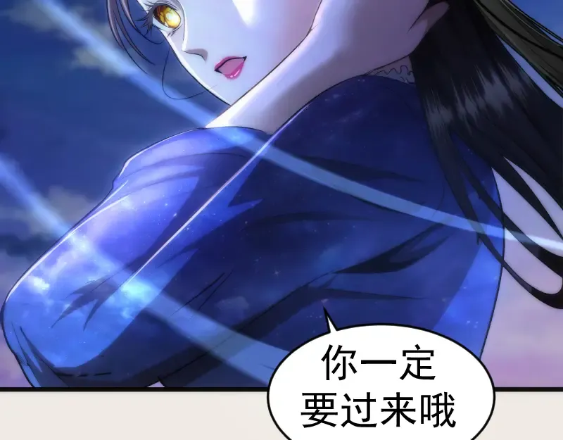 第164话 一日约会 第103页