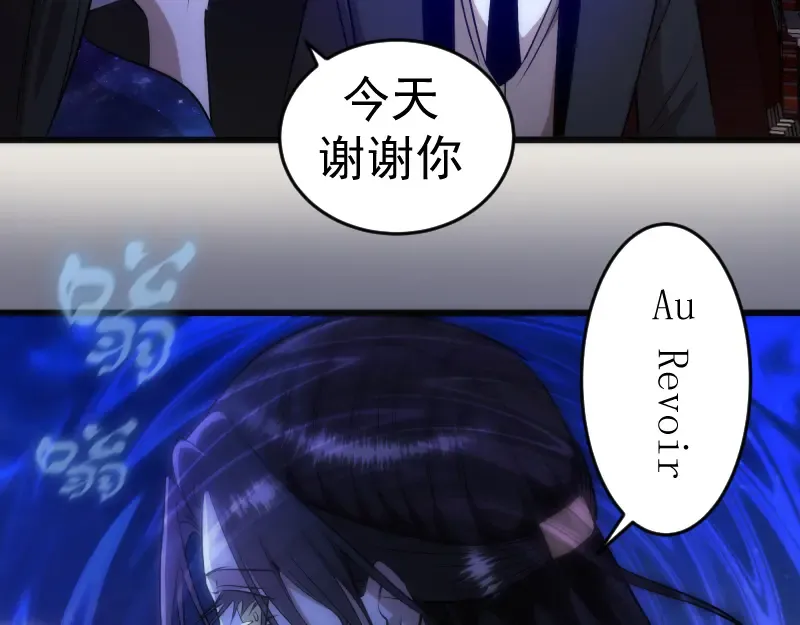 第164话 一日约会 第105页