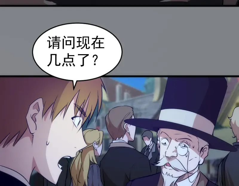 第164话 一日约会 第115页