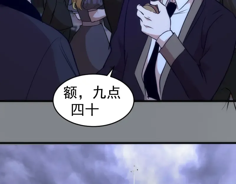 第164话 一日约会 第116页