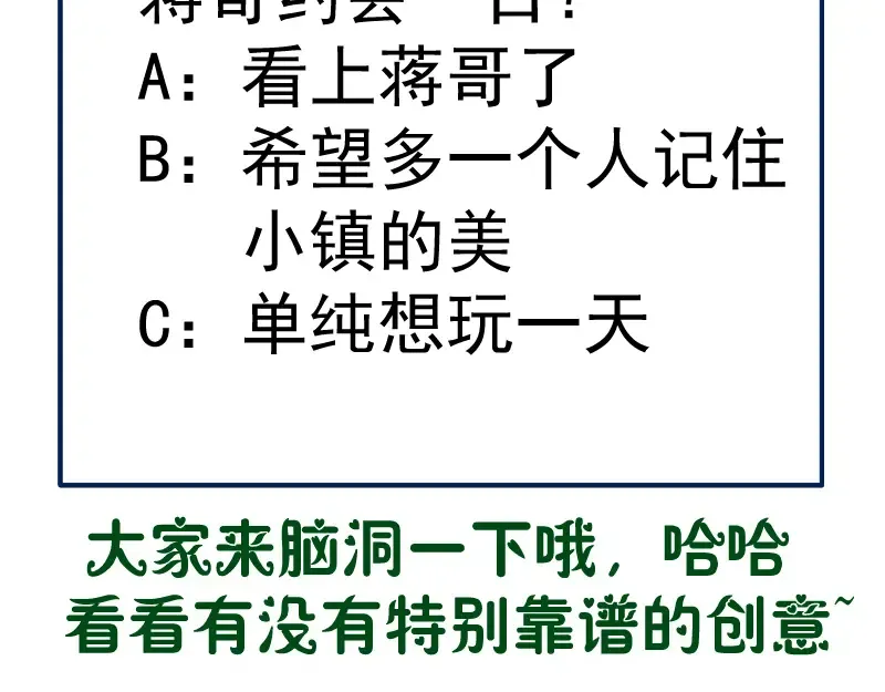 第164话 一日约会 第137页