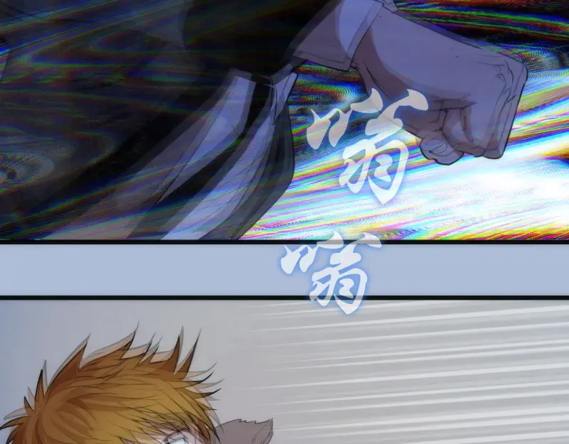 第165话 梦幻泡影 第13页