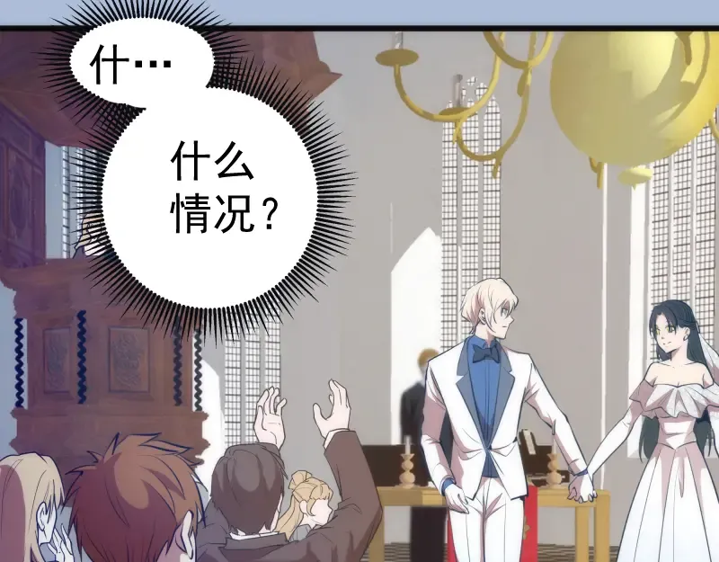 第165话 梦幻泡影 第15页