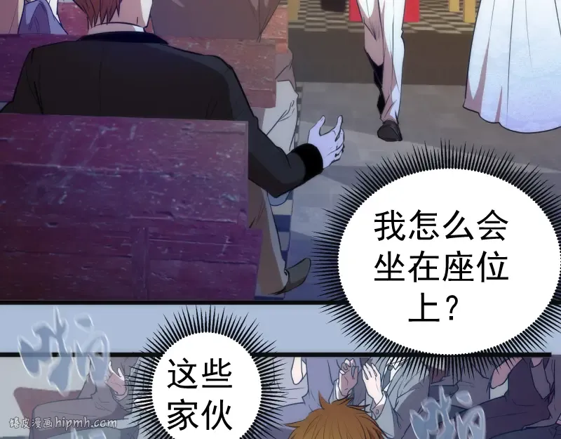 第165话 梦幻泡影 第16页
