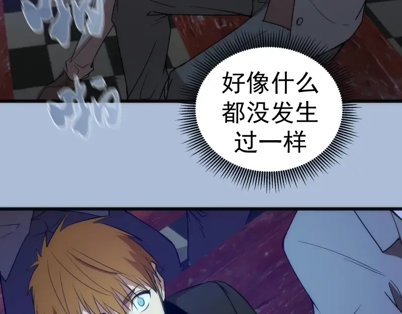 第165话 梦幻泡影 第18页