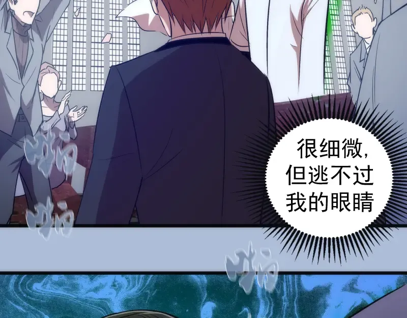 第165话 梦幻泡影 第22页