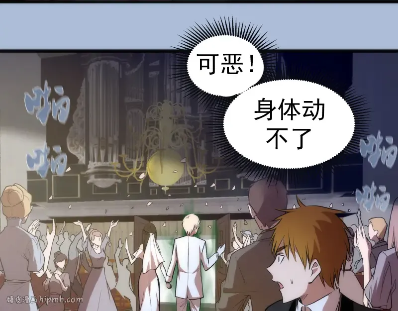 第165话 梦幻泡影 第24页