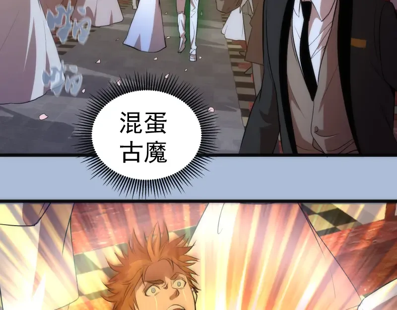 第165话 梦幻泡影 第25页