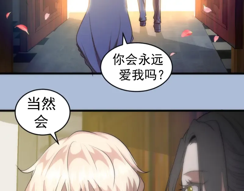 第165话 梦幻泡影 第30页