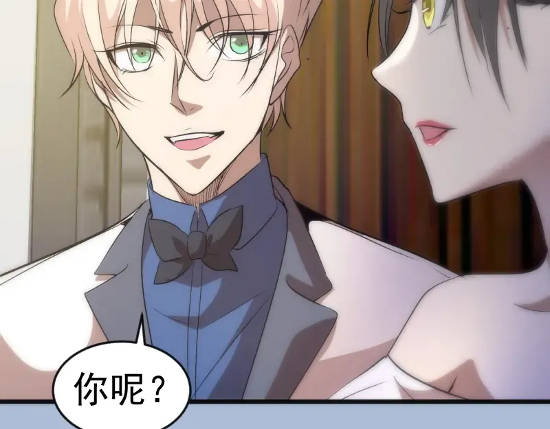 第165话 梦幻泡影 第31页