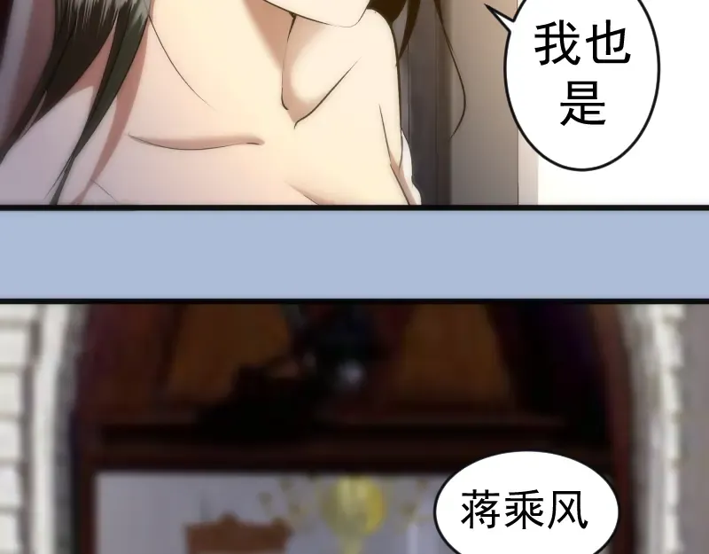 第165话 梦幻泡影 第33页