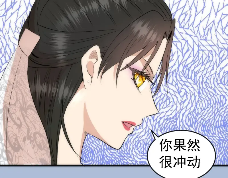 第165话 梦幻泡影 第35页