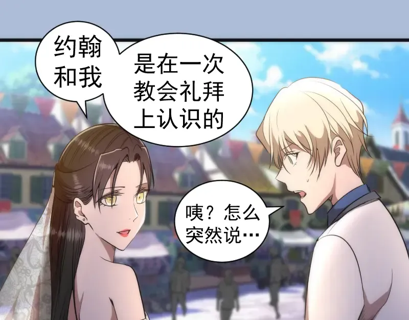第165话 梦幻泡影 第37页