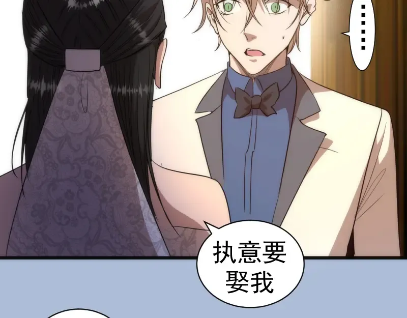 第165话 梦幻泡影 第39页