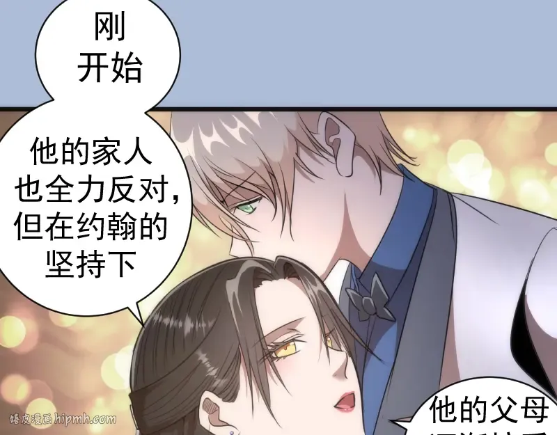 第165话 梦幻泡影 第40页