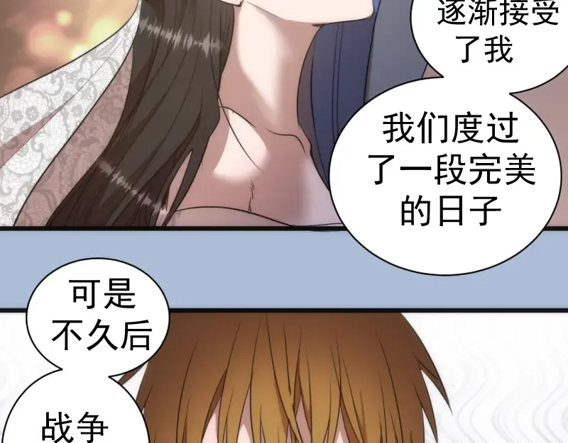 第165话 梦幻泡影 第41页