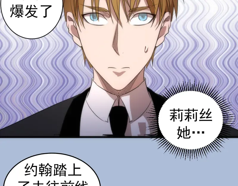 第165话 梦幻泡影 第42页