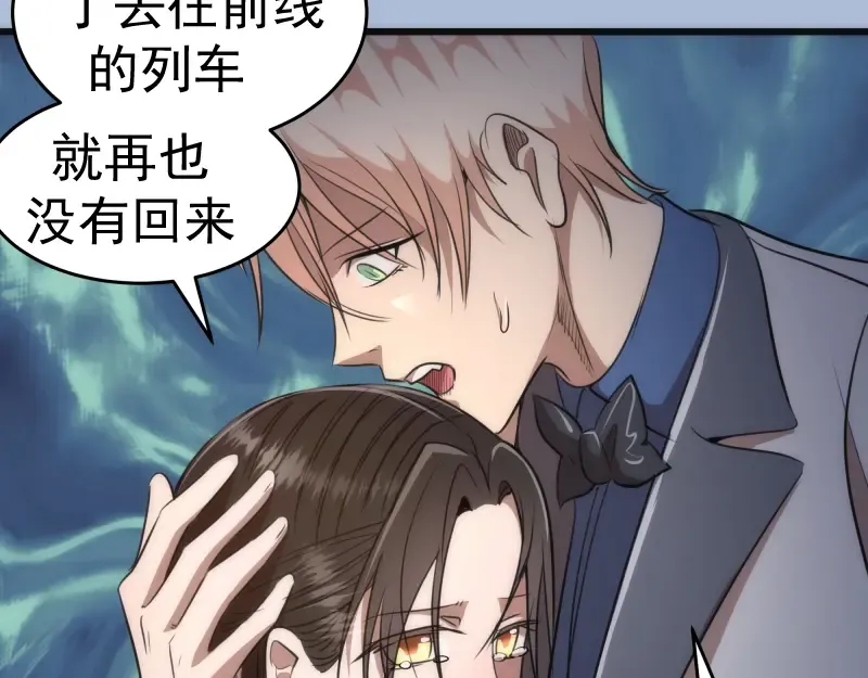 第165话 梦幻泡影 第43页